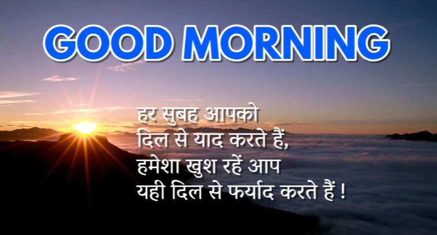 Good morning message with good morning wishes. Beautiful good morning quotes. Rise and shine. A brand-new day is here, full of opportunities and possibilities. Start your morning with positivity and let your light shine bright today. Have a great morning.